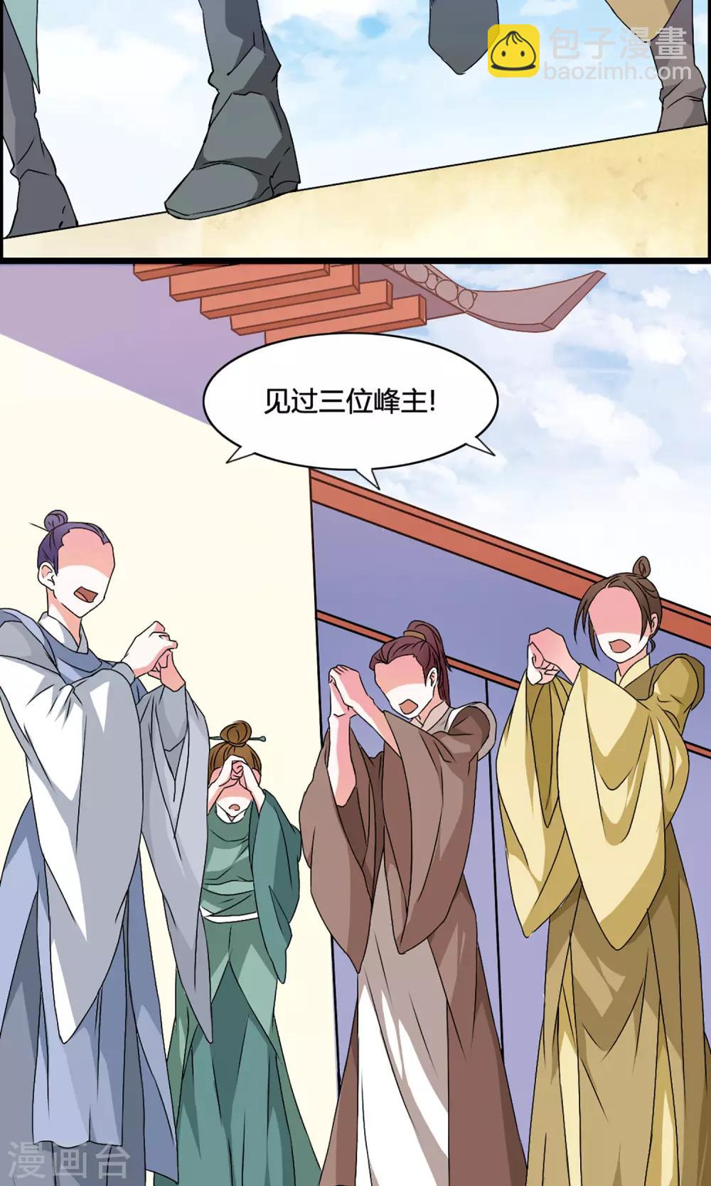 第3话 血练开启3
