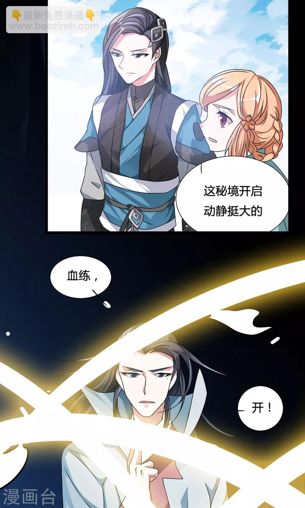 第3话 血练开启6