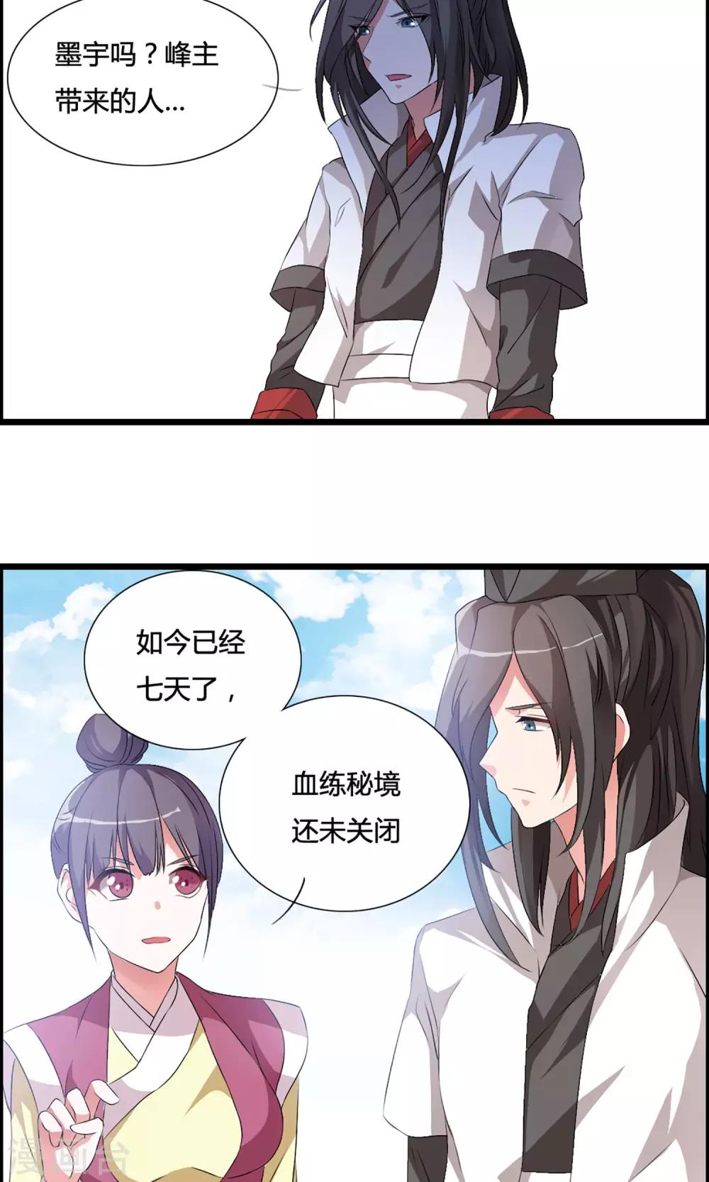 第4话 一个能打的都没有13