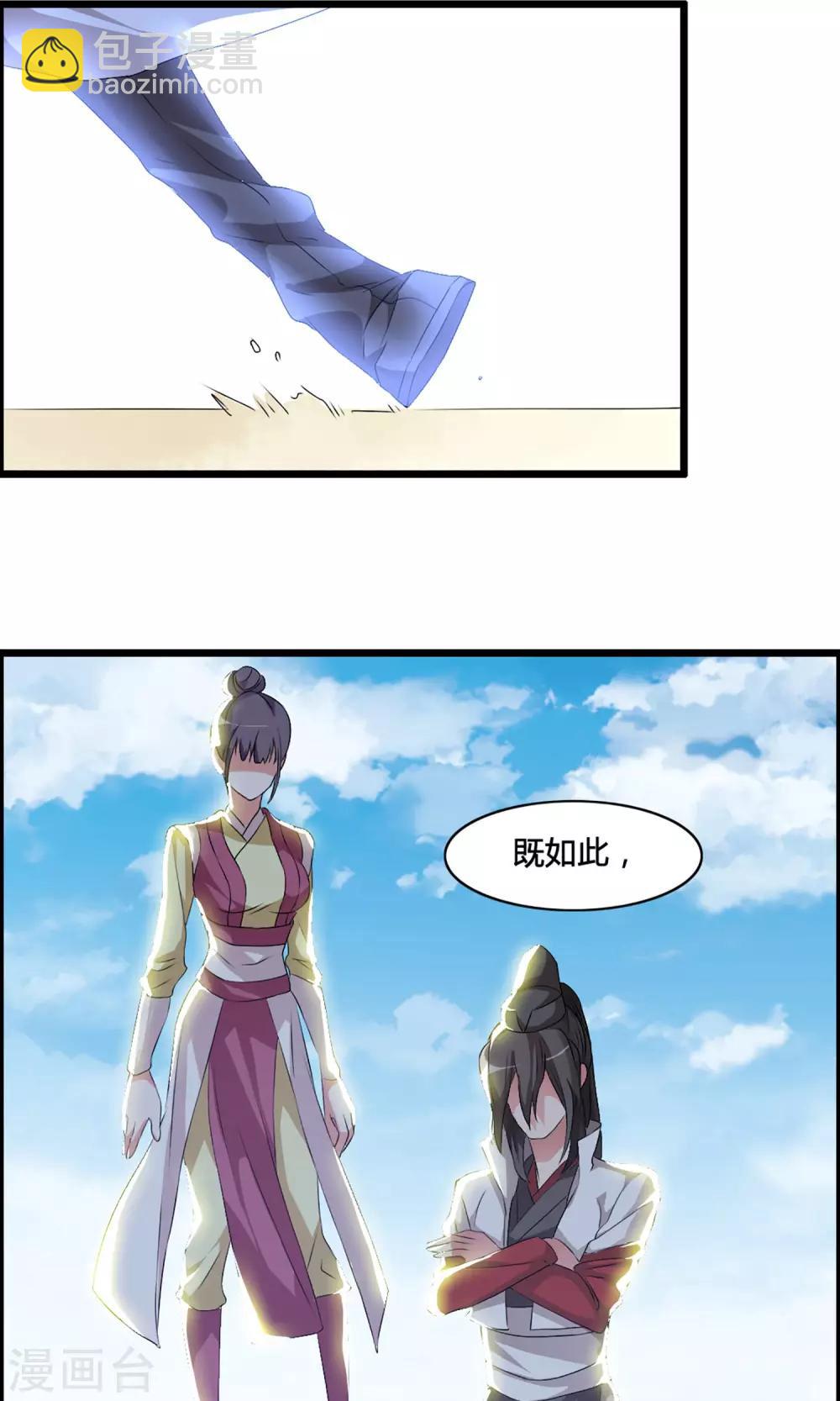 第4话 一个能打的都没有15