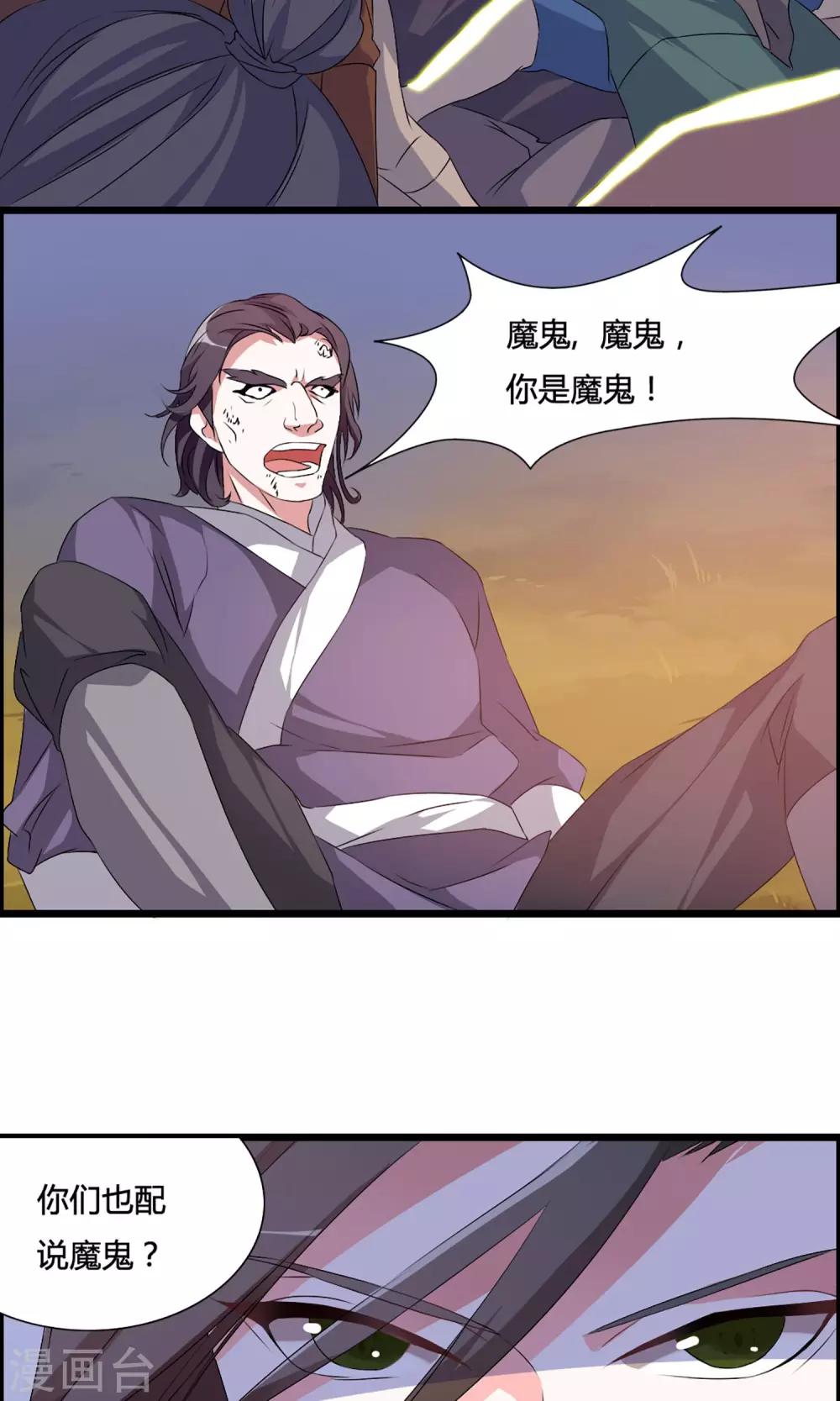 第4话 一个能打的都没有19