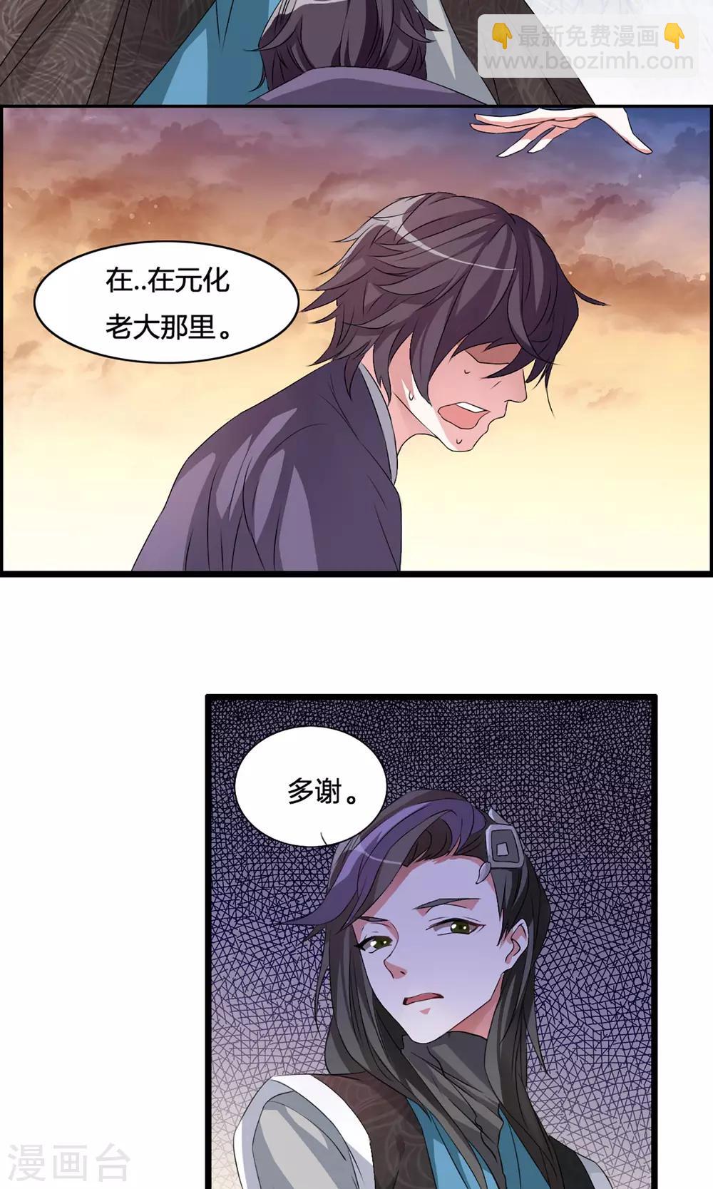 第4话 一个能打的都没有22