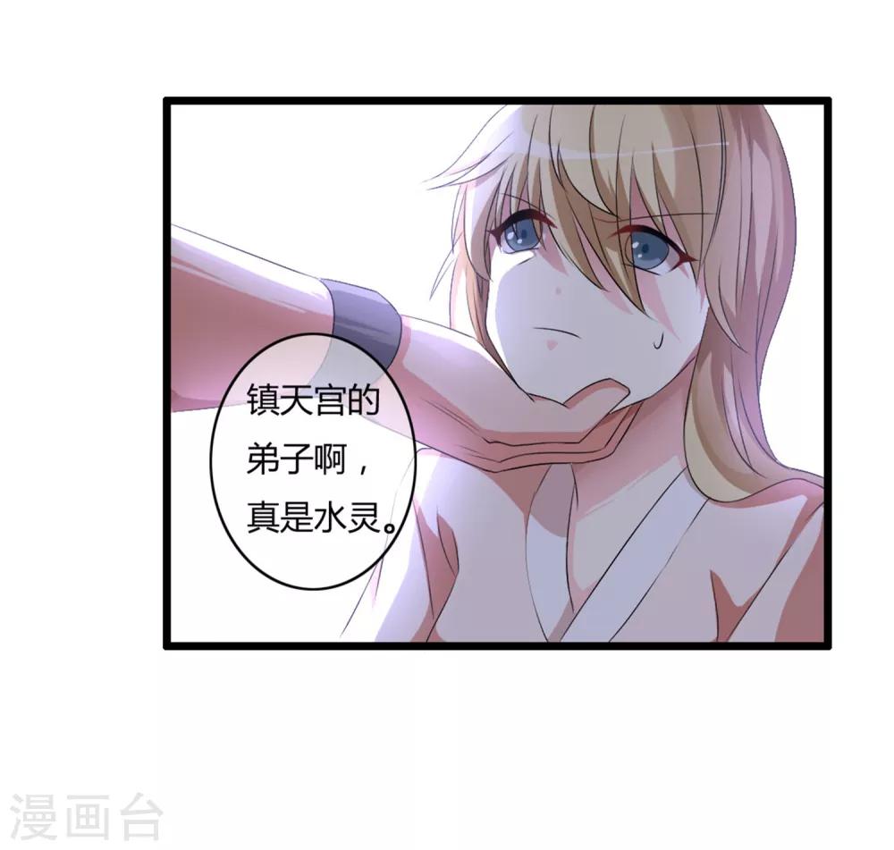 第5话 山贼窝里的女弟子16