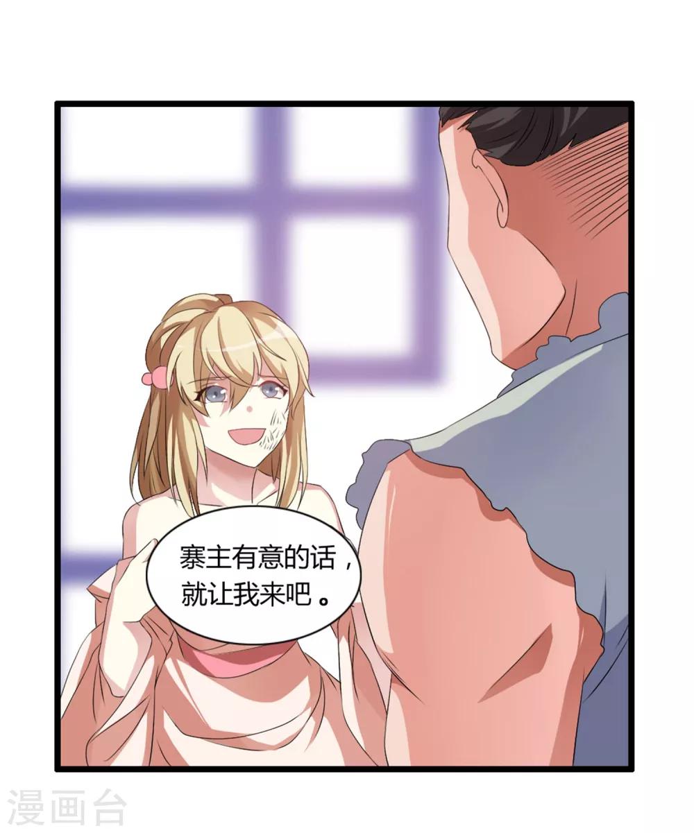 第5话 山贼窝里的女弟子18