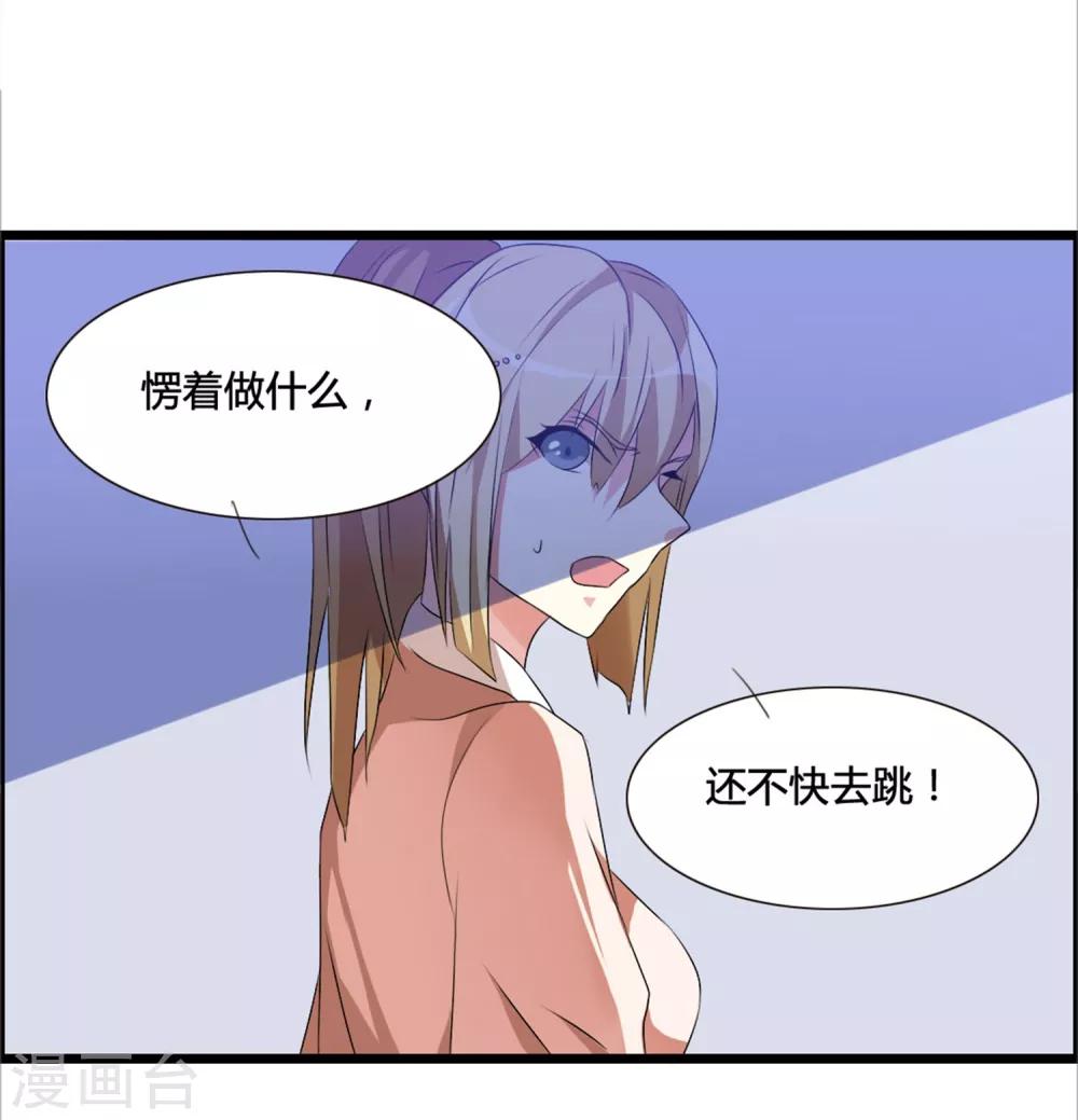 第5话 山贼窝里的女弟子8