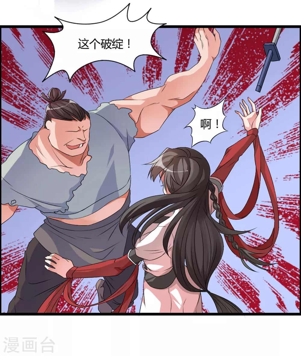 第6话 “卑鄙无耻的”师兄1