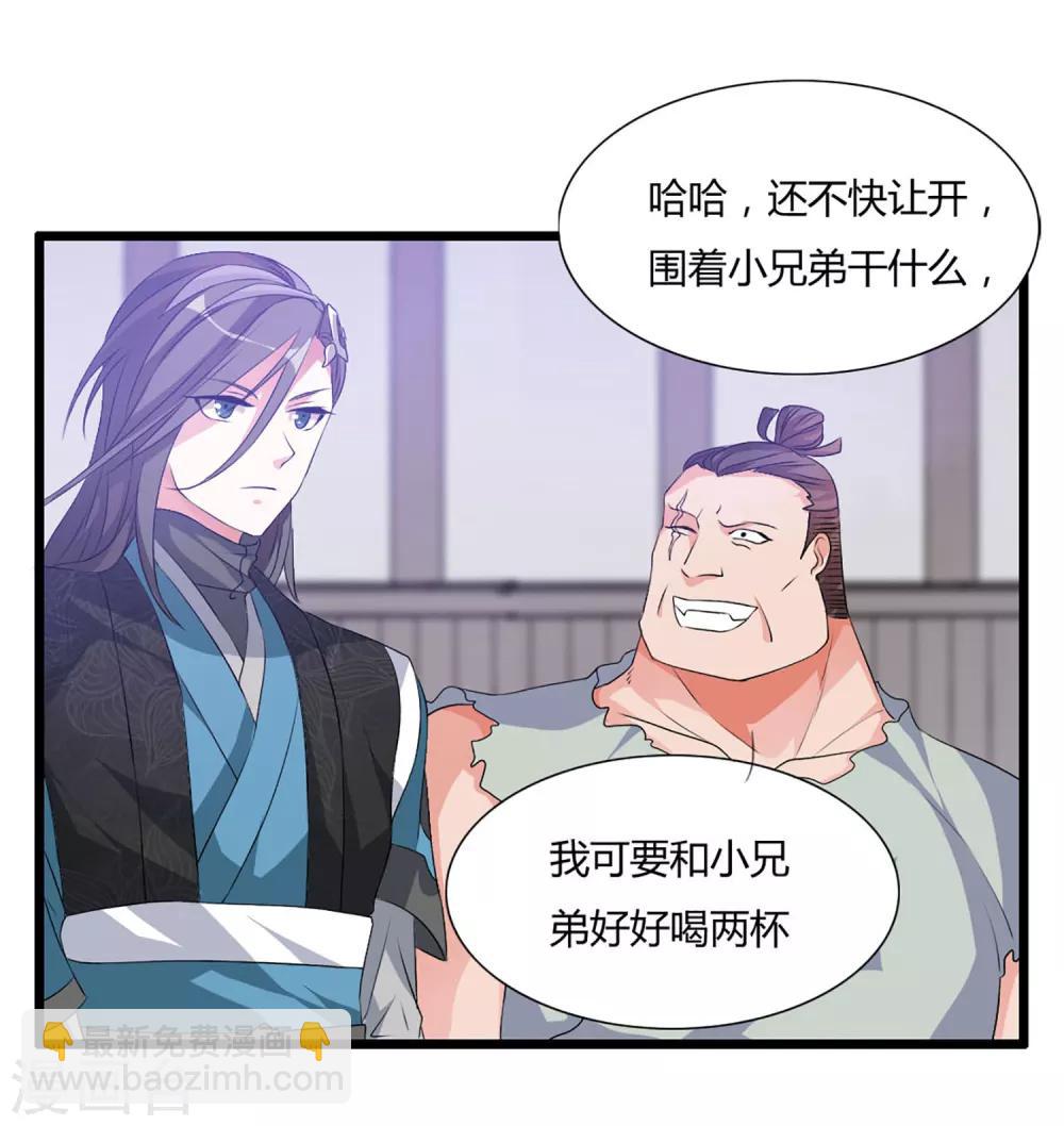 第6话 “卑鄙无耻的”师兄11