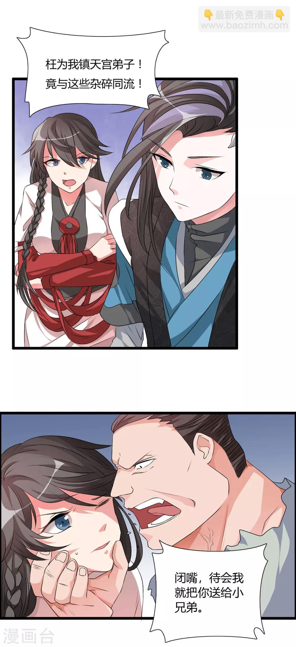 第6话 “卑鄙无耻的”师兄12