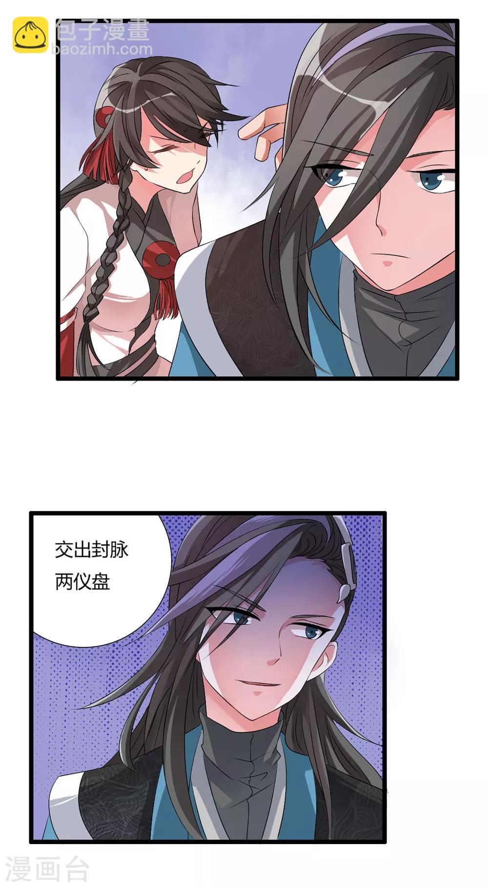 第6话 “卑鄙无耻的”师兄13