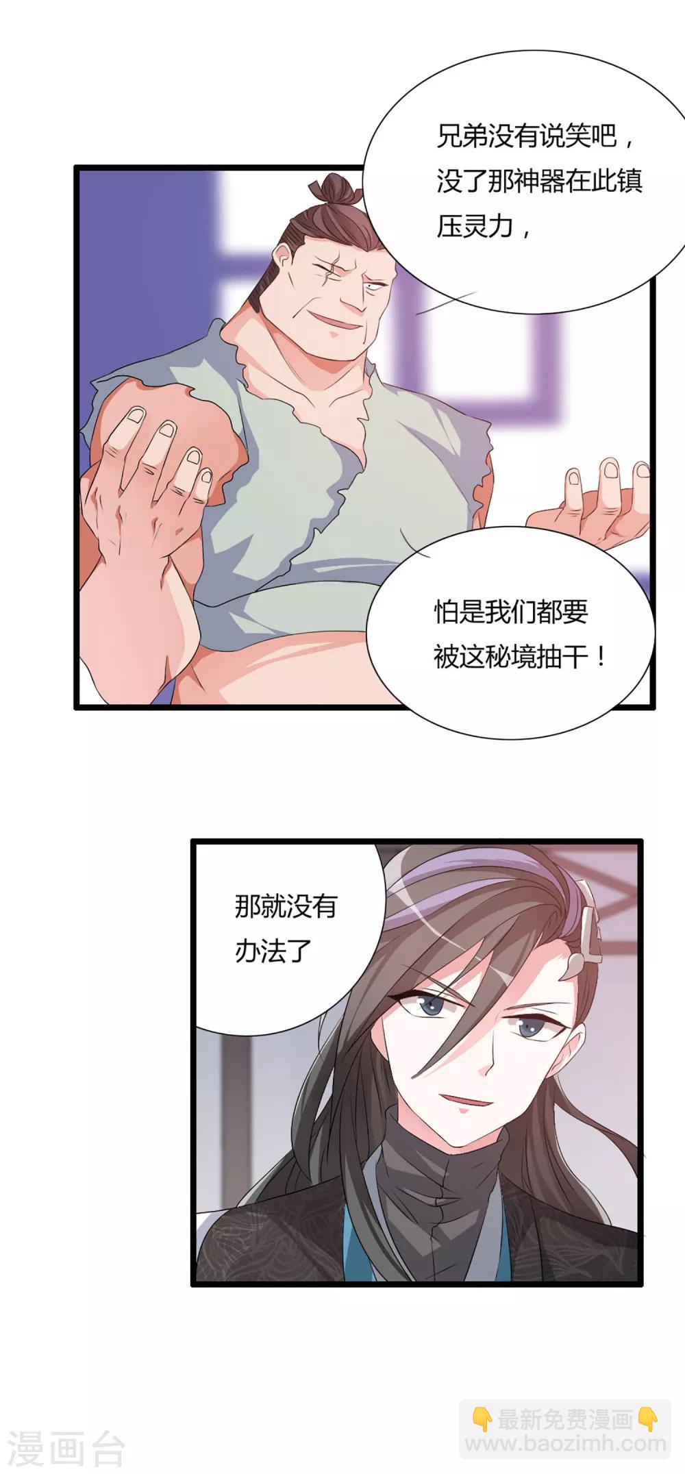 第6话 “卑鄙无耻的”师兄14