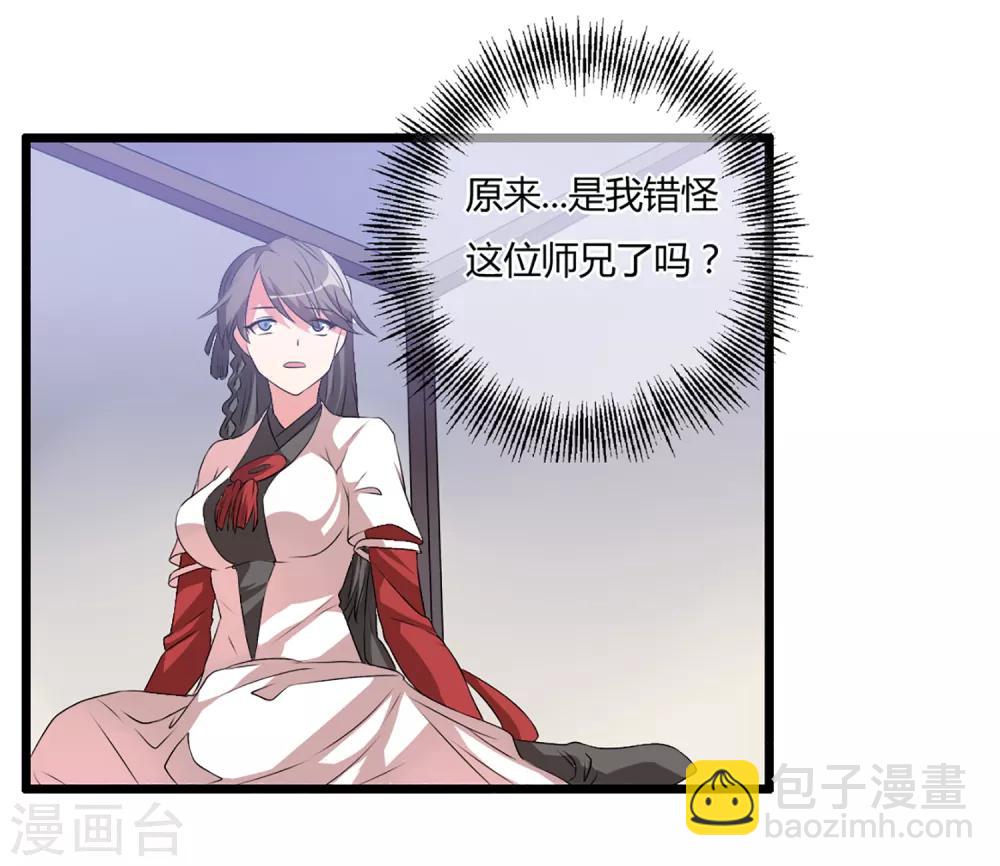 第6话 “卑鄙无耻的”师兄15