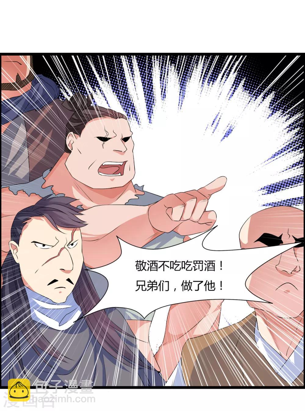 第6话 “卑鄙无耻的”师兄16