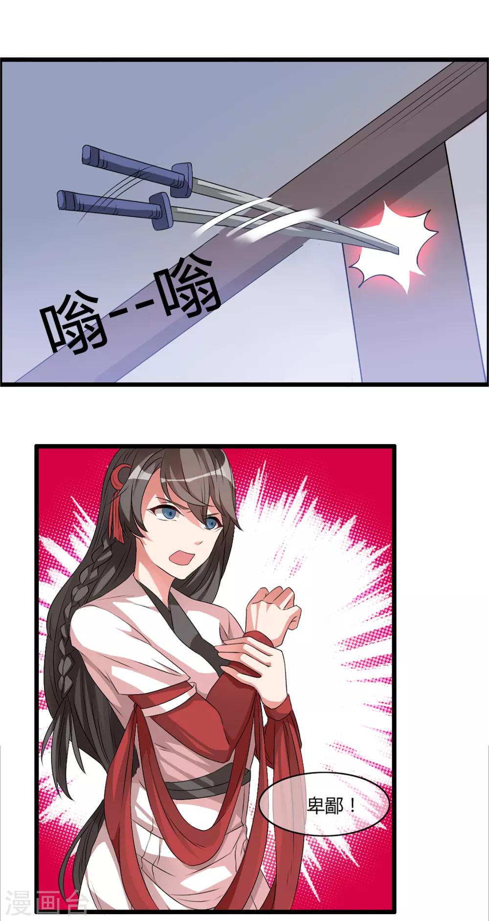 第6话 “卑鄙无耻的”师兄2