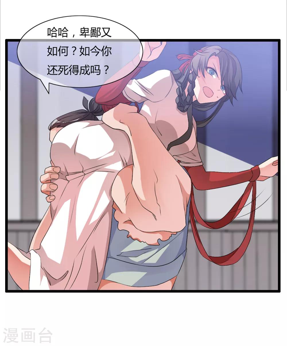 第6话 “卑鄙无耻的”师兄3