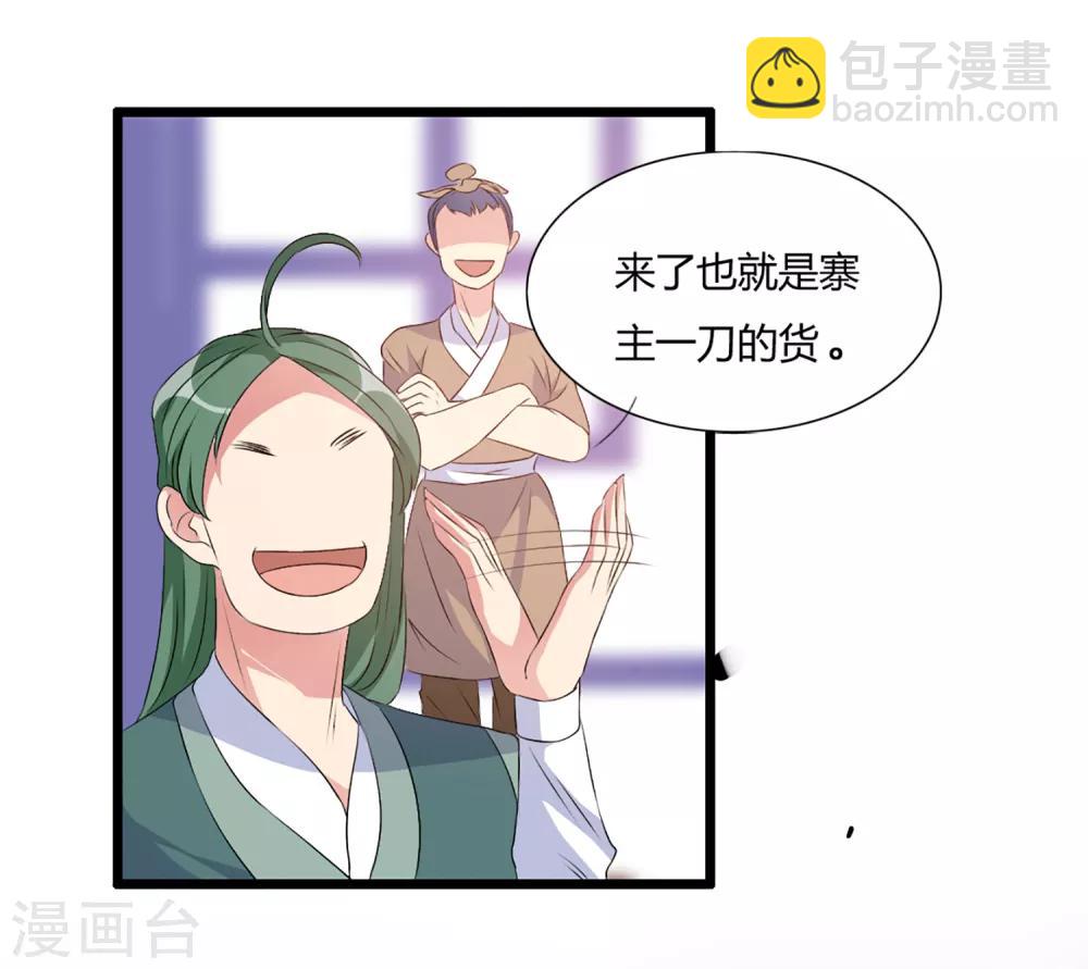 第6话 “卑鄙无耻的”师兄5