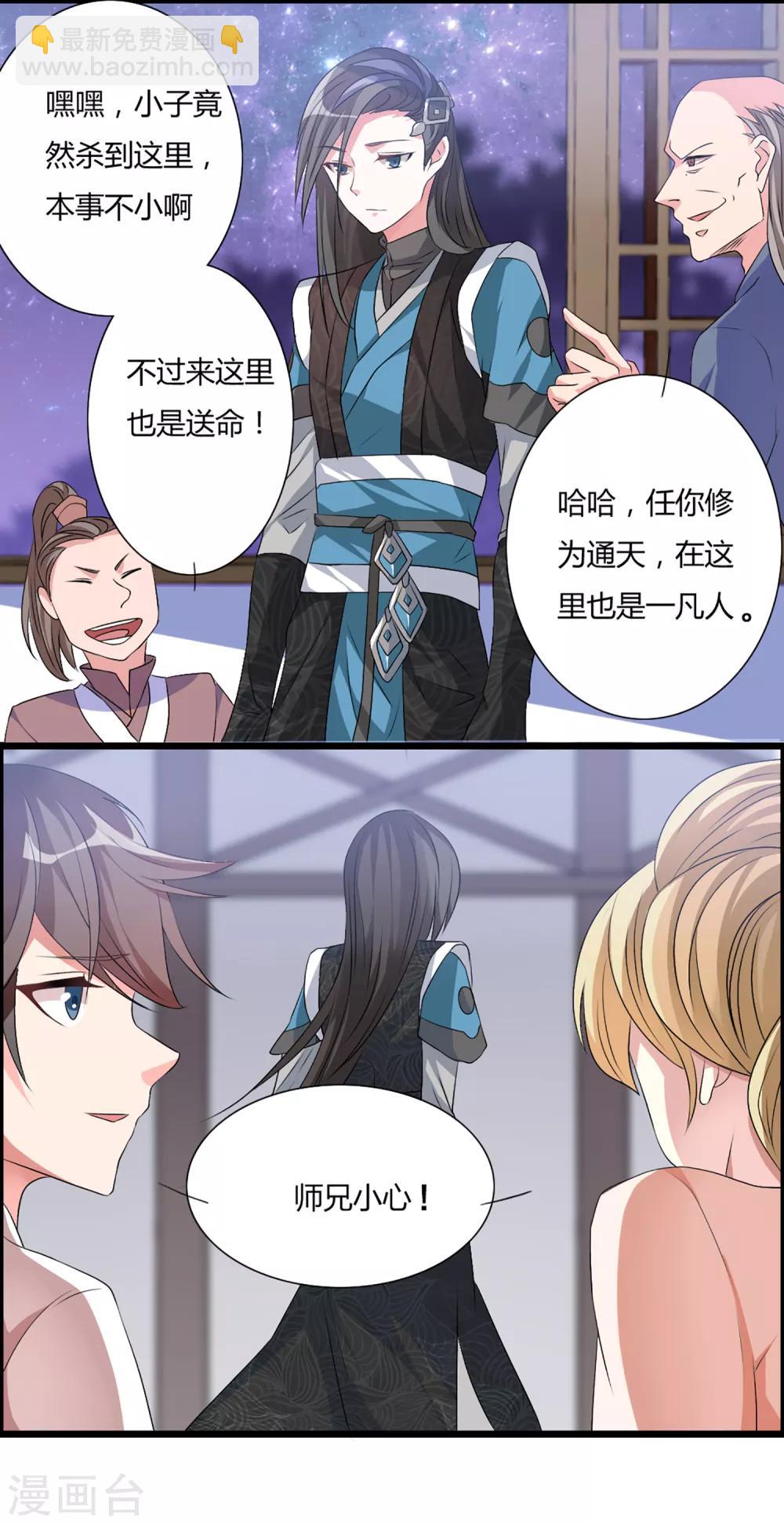 第6话 “卑鄙无耻的”师兄7