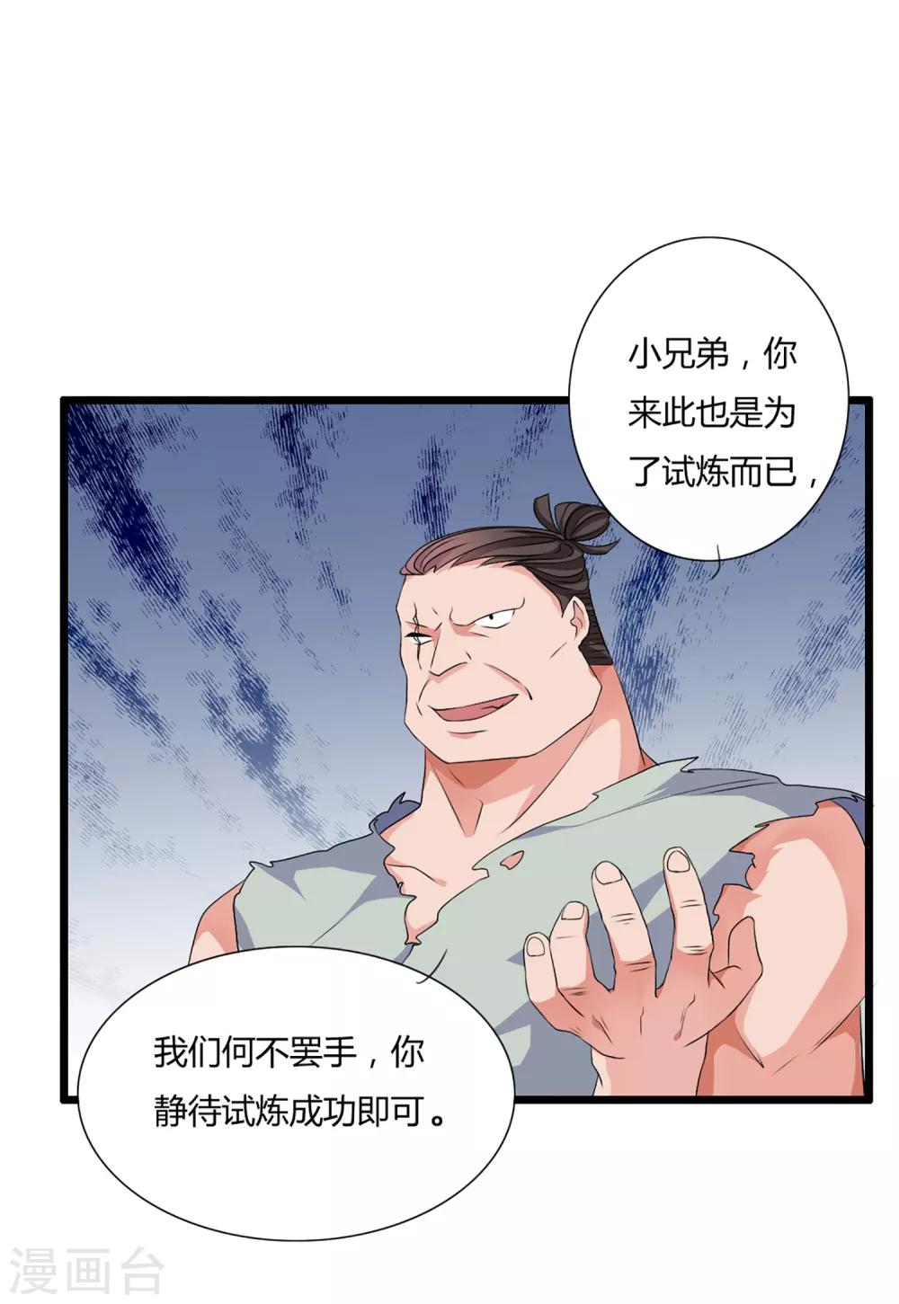 第6话 “卑鄙无耻的”师兄8