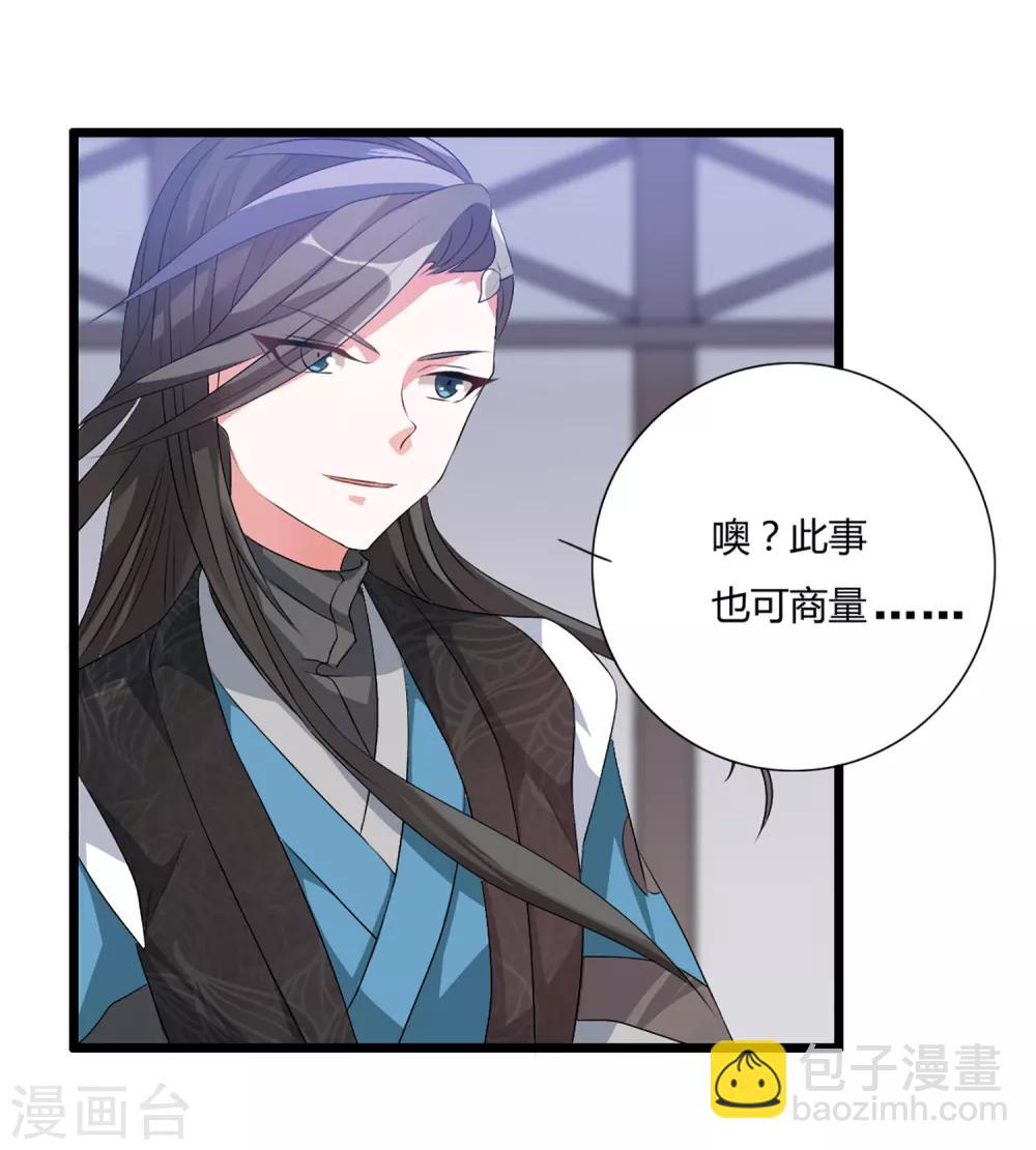 第6话 “卑鄙无耻的”师兄9