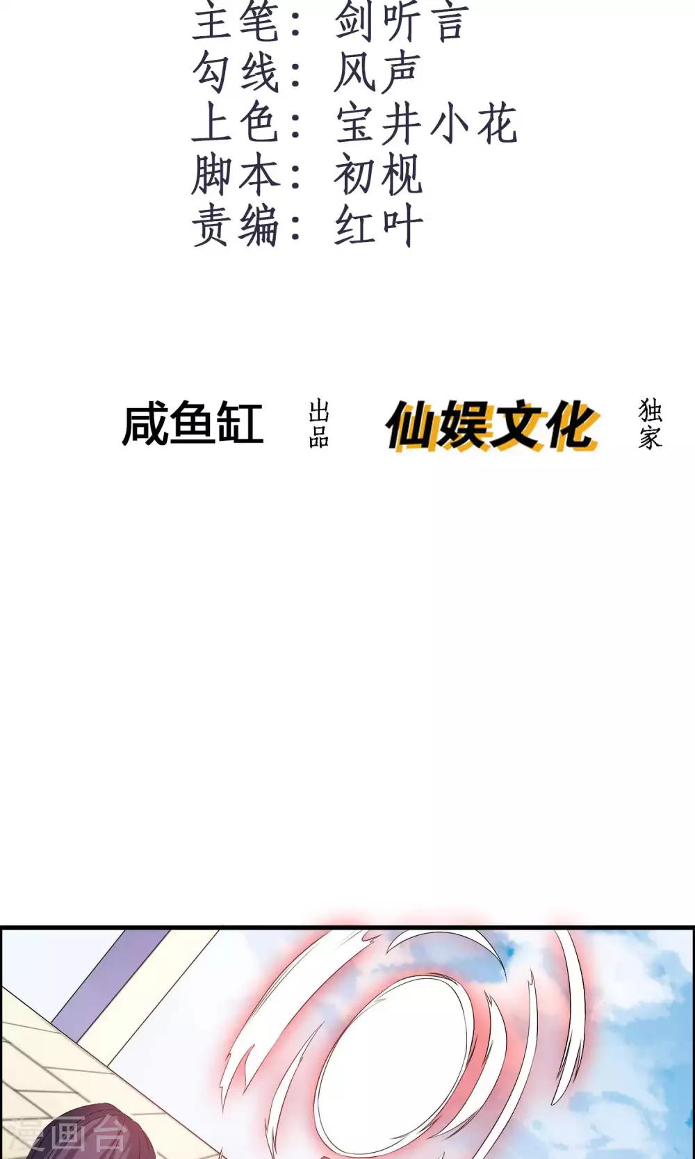 第10话 白雪师姐1