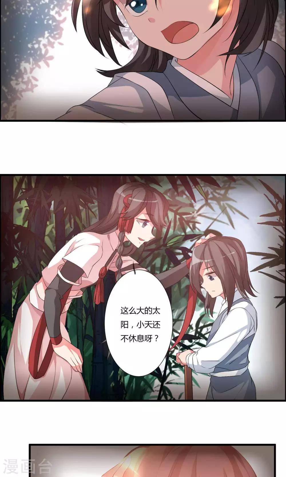 第10话 白雪师姐11