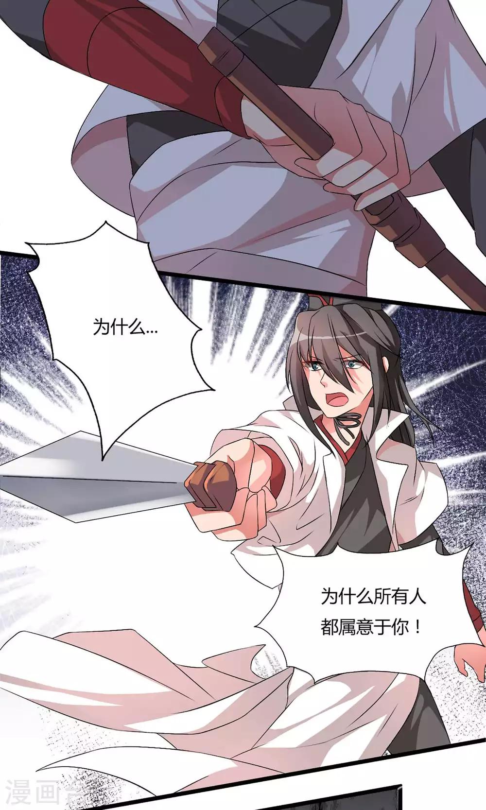 第10话 白雪师姐20