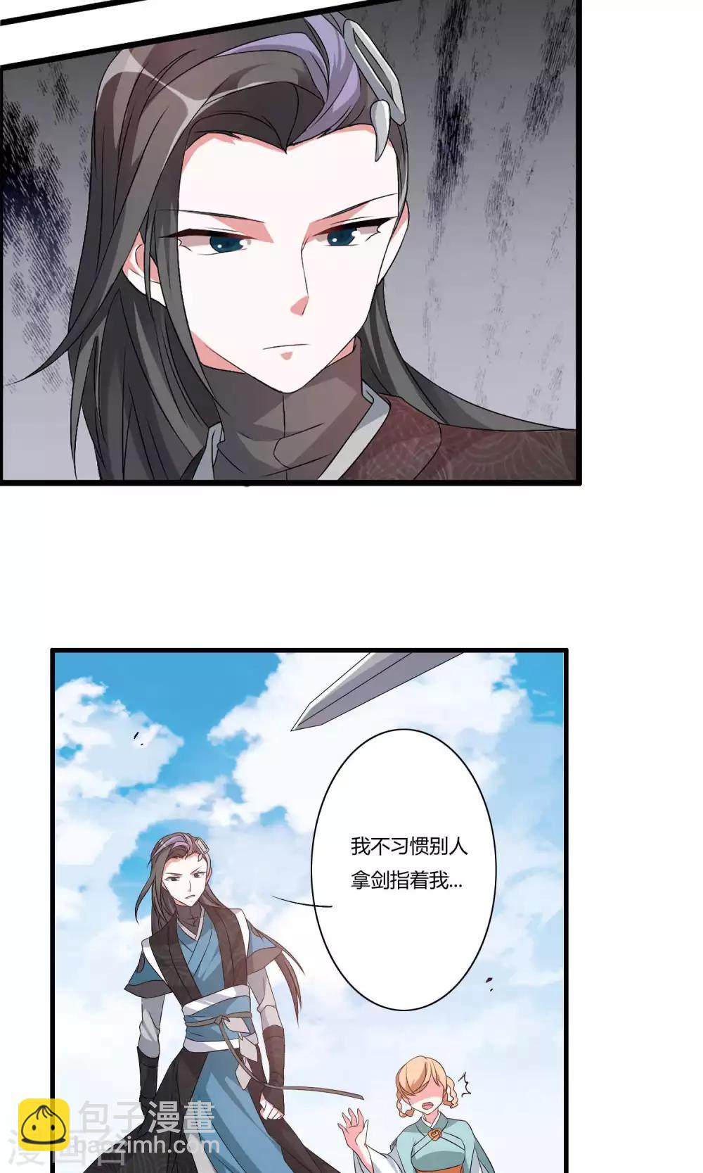 第10话 白雪师姐21