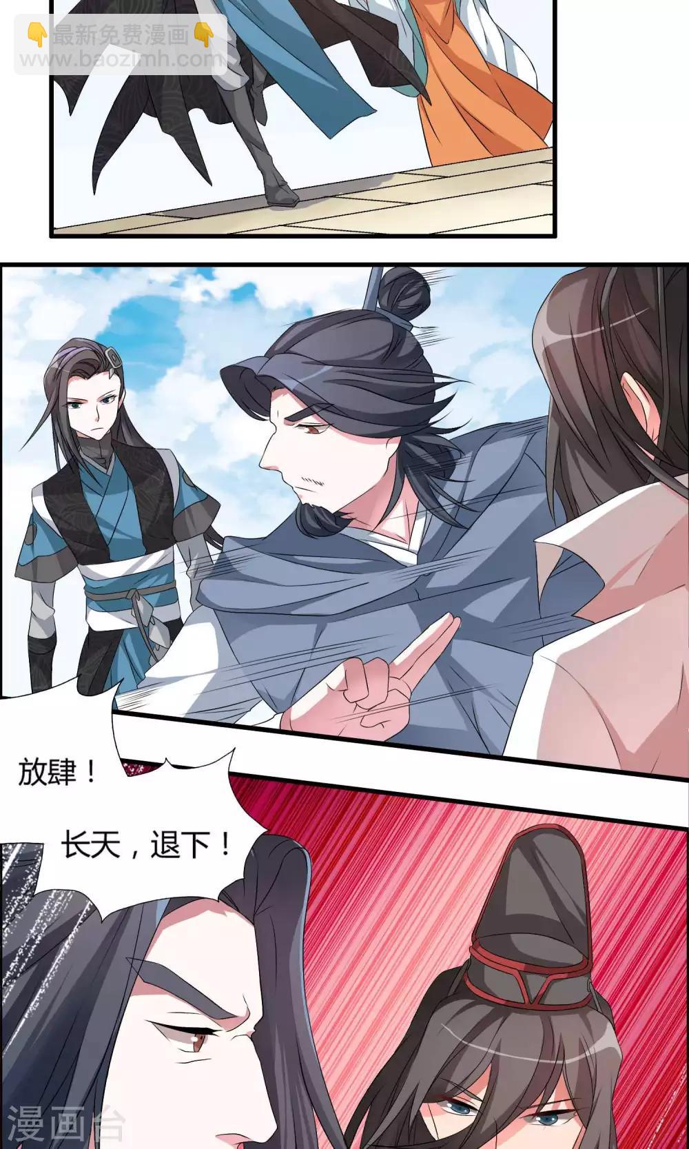 第10话 白雪师姐22