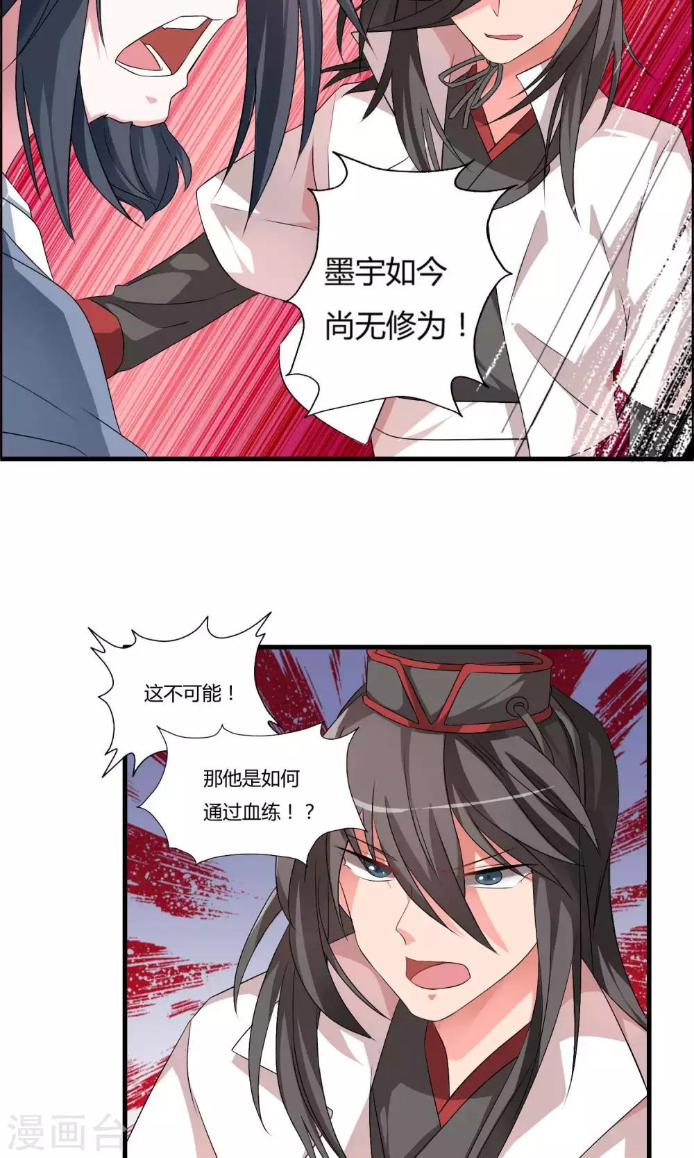 第10话 白雪师姐23