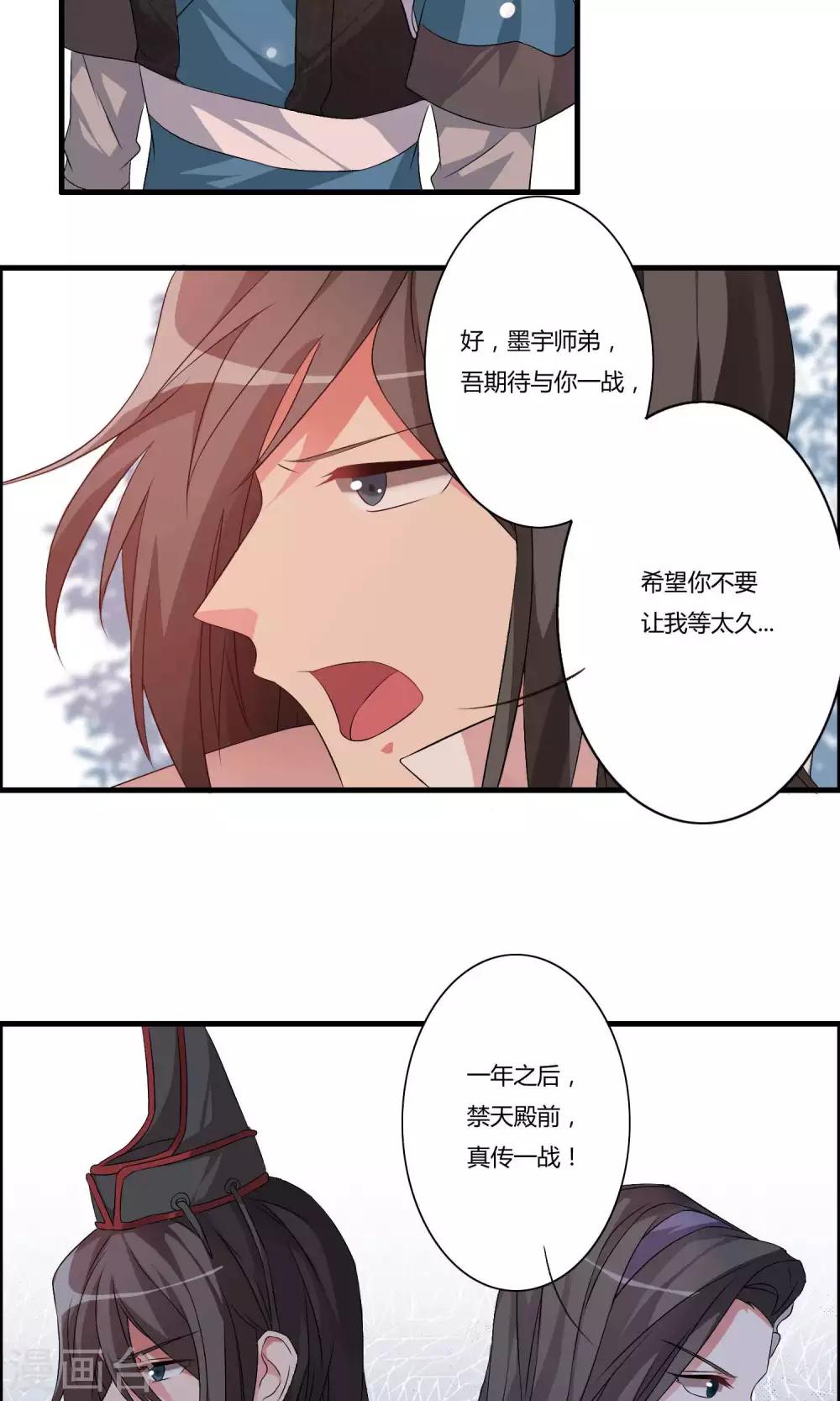 第10话 白雪师姐25