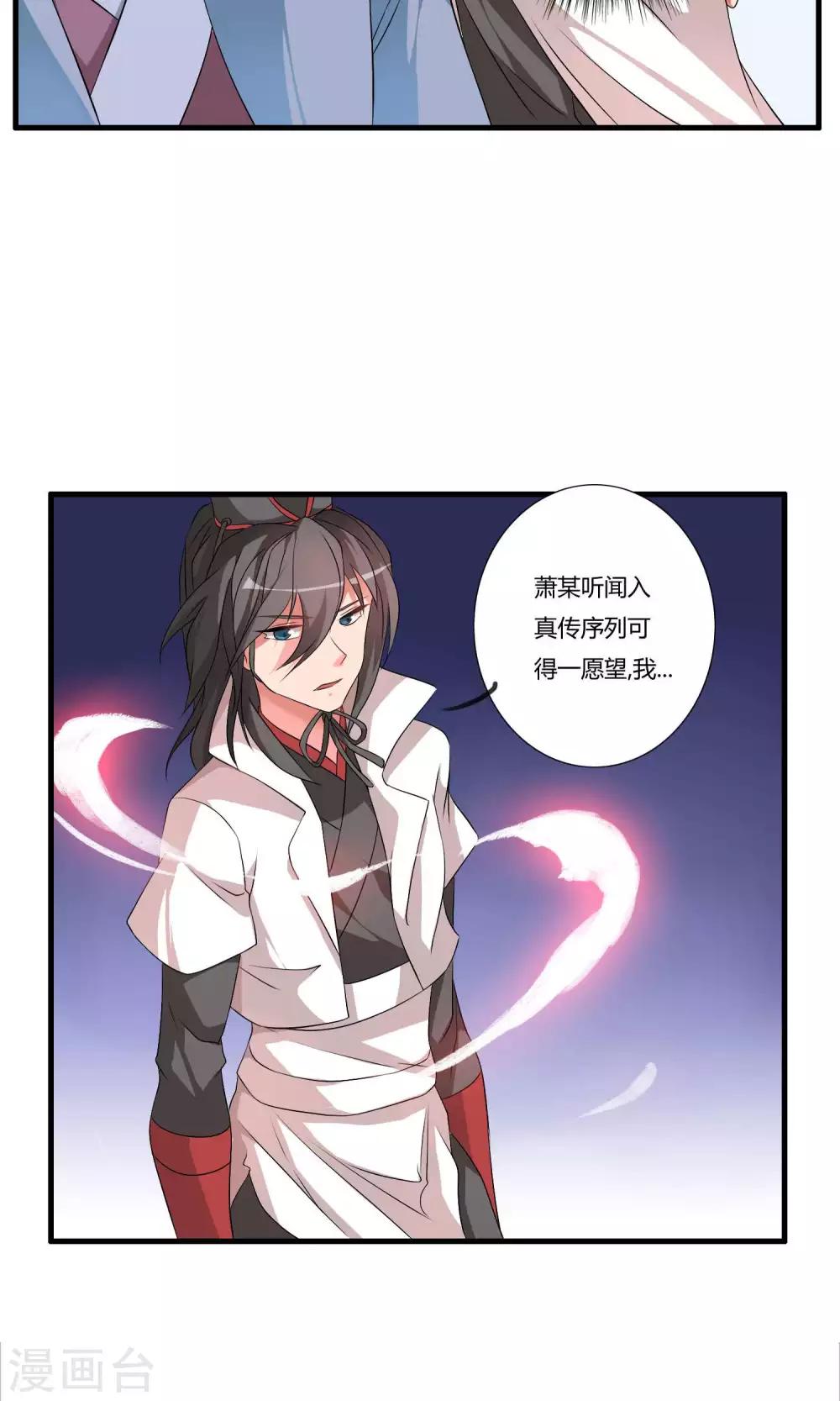 第10话 白雪师姐7