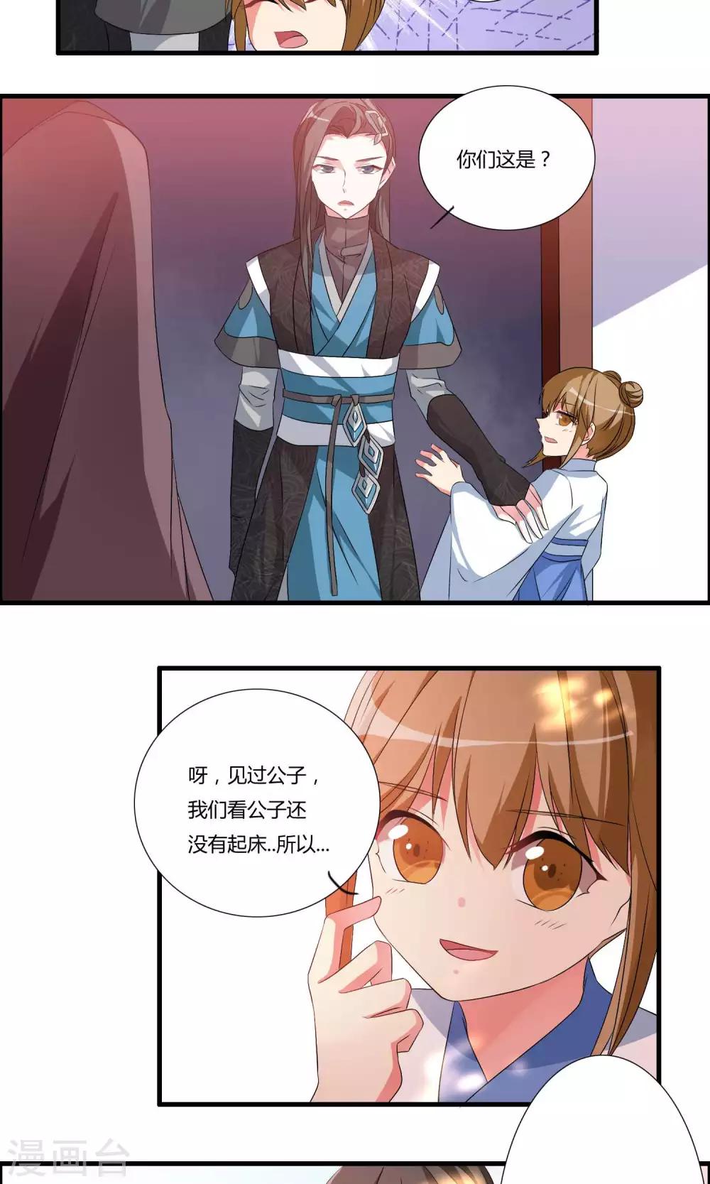 第12话 醉酒之后11