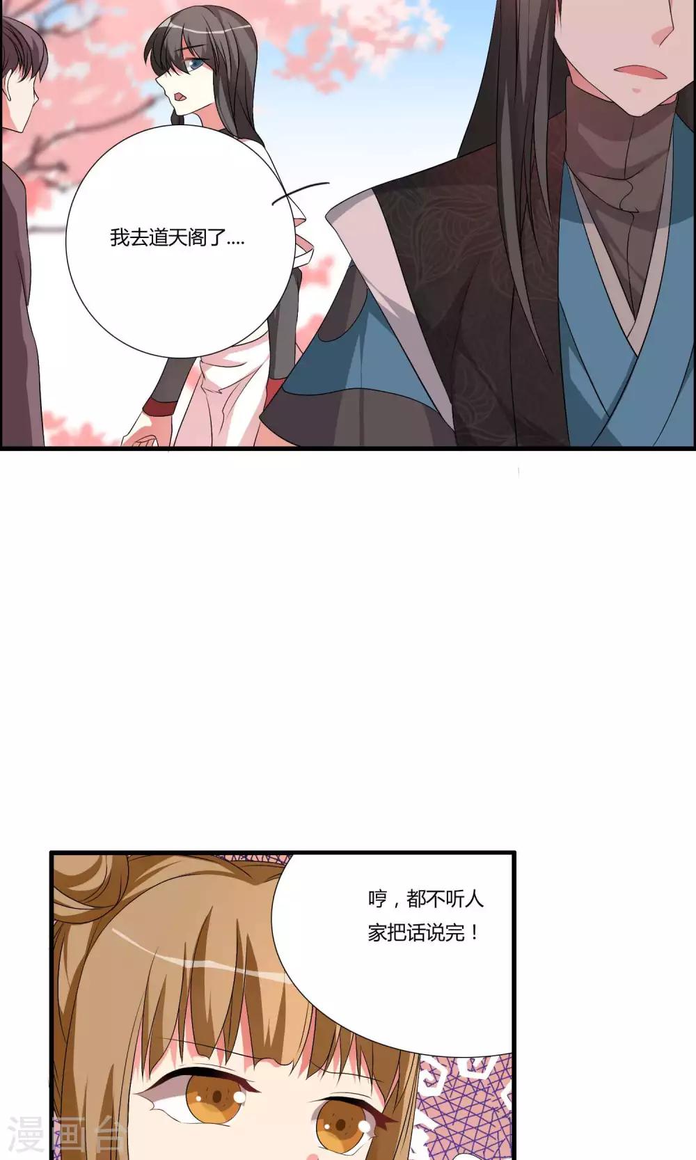 第12话 醉酒之后14