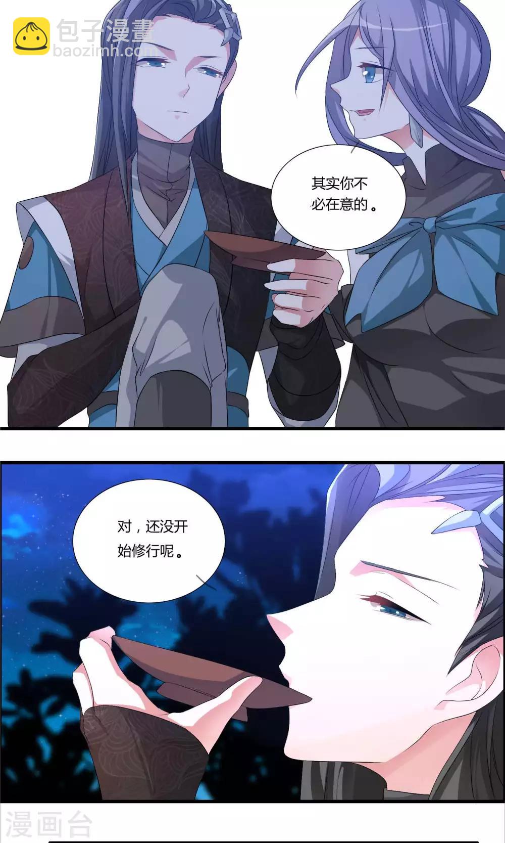 第12话 醉酒之后4