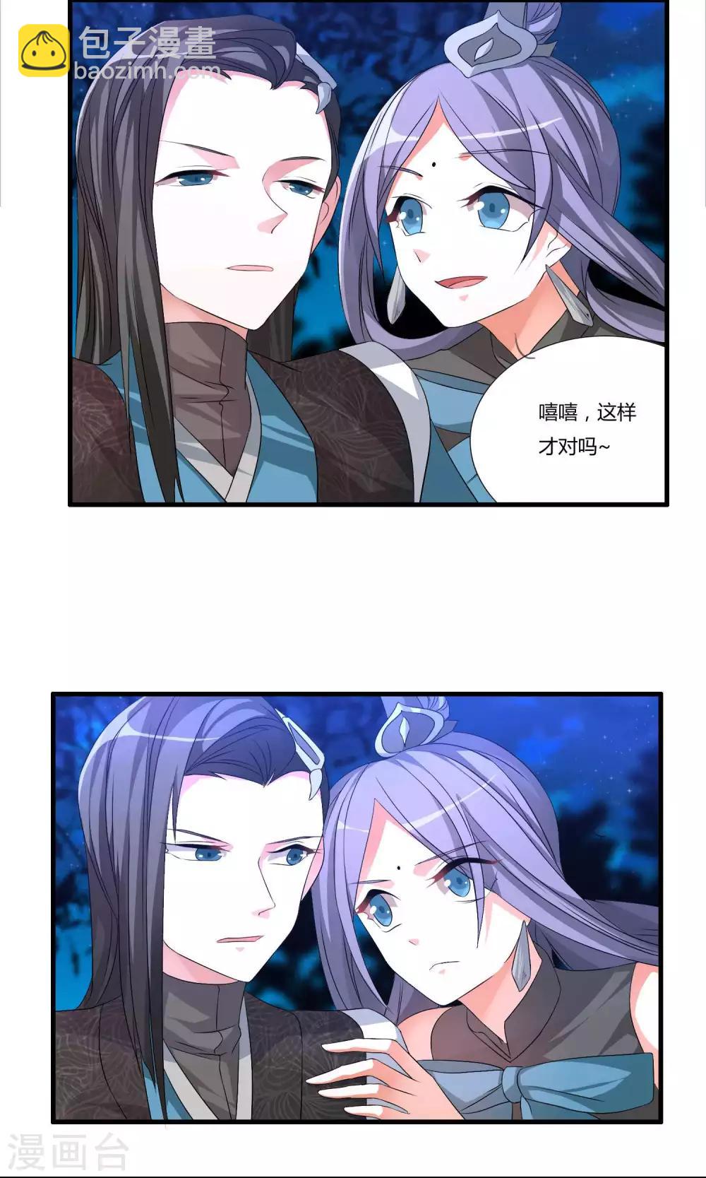 第12话 醉酒之后5