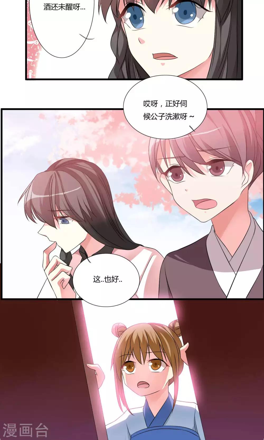 第12话 醉酒之后9