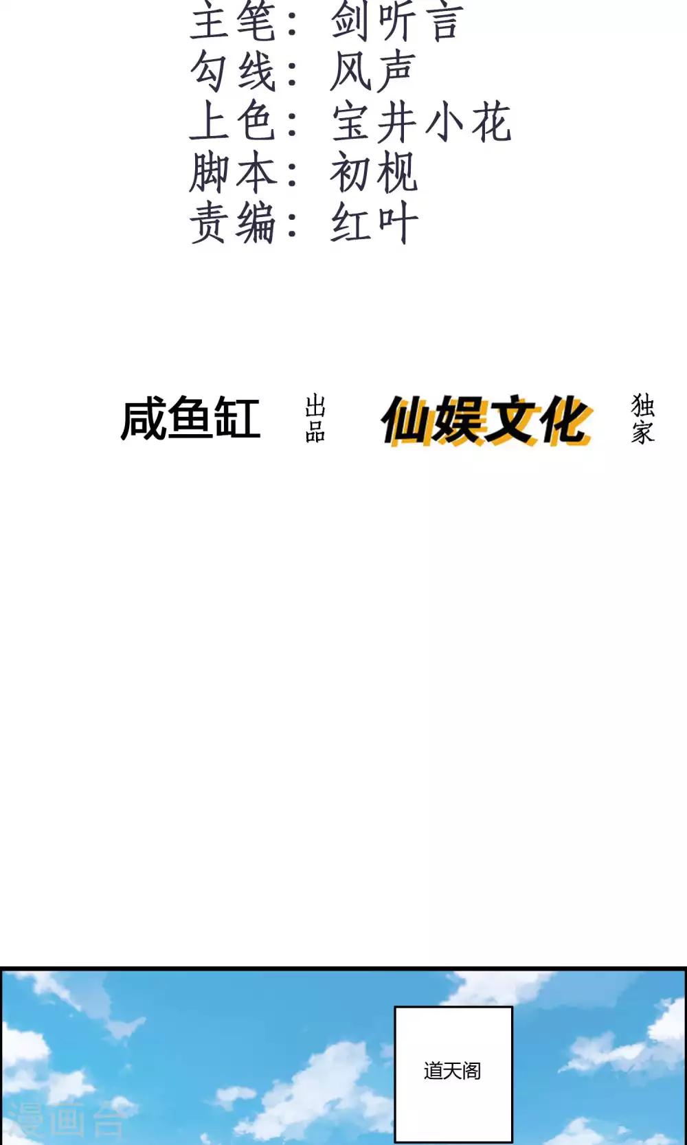 第13话 挑选秘法1
