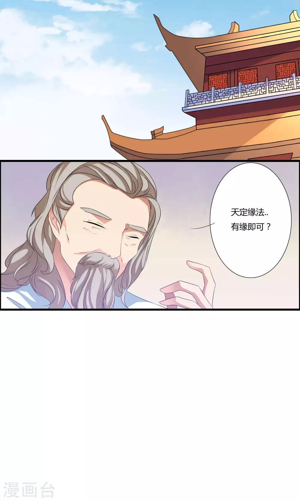 第13话 挑选秘法13