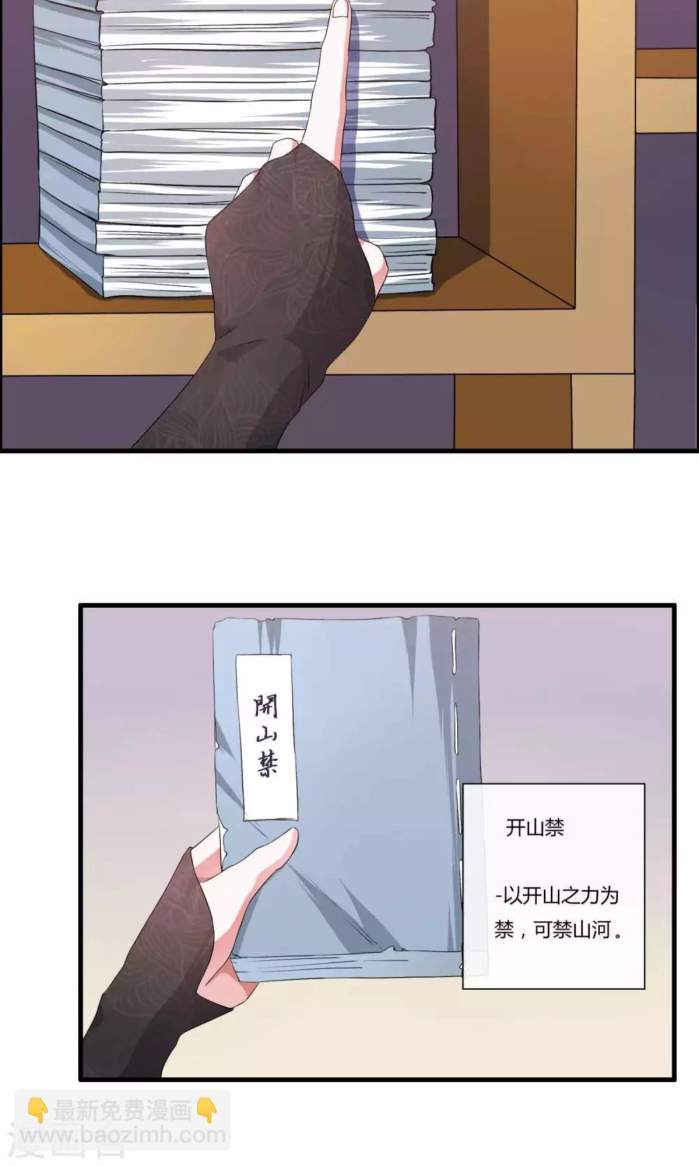 第13话 挑选秘法15