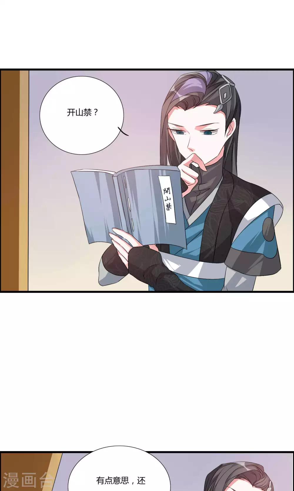 第13话 挑选秘法16