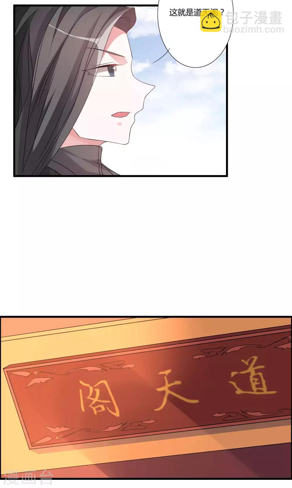 第13话 挑选秘法3