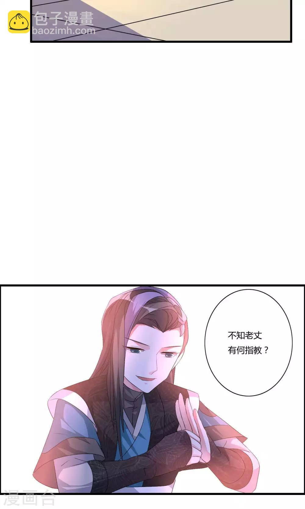 第13话 挑选秘法7