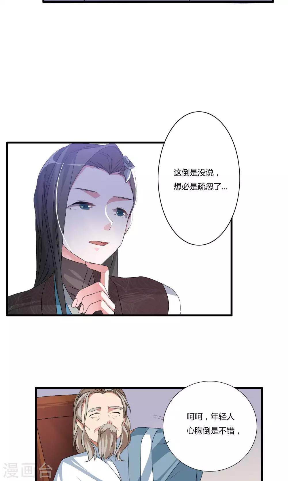 第13话 挑选秘法9