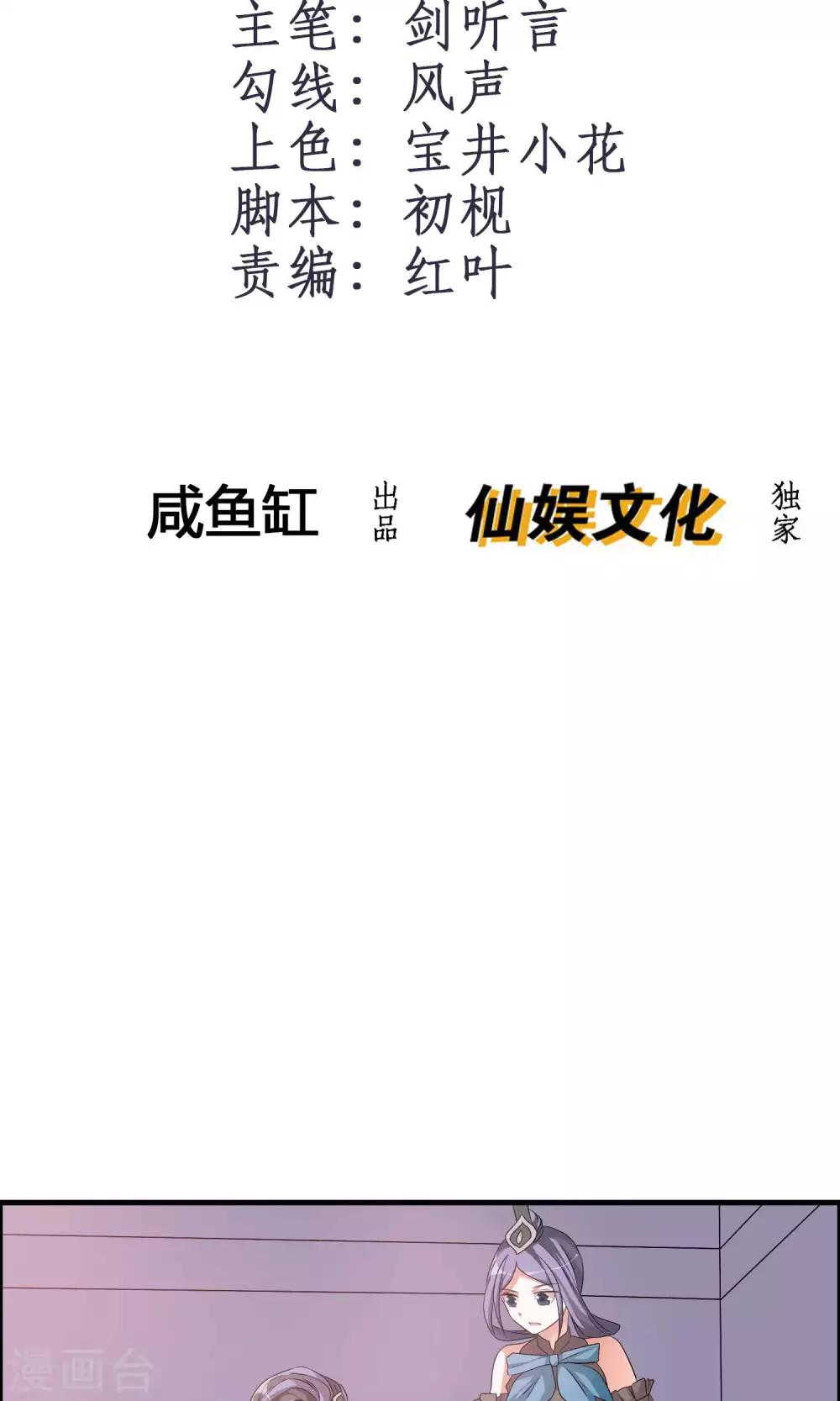 第15话 阁内遇险1