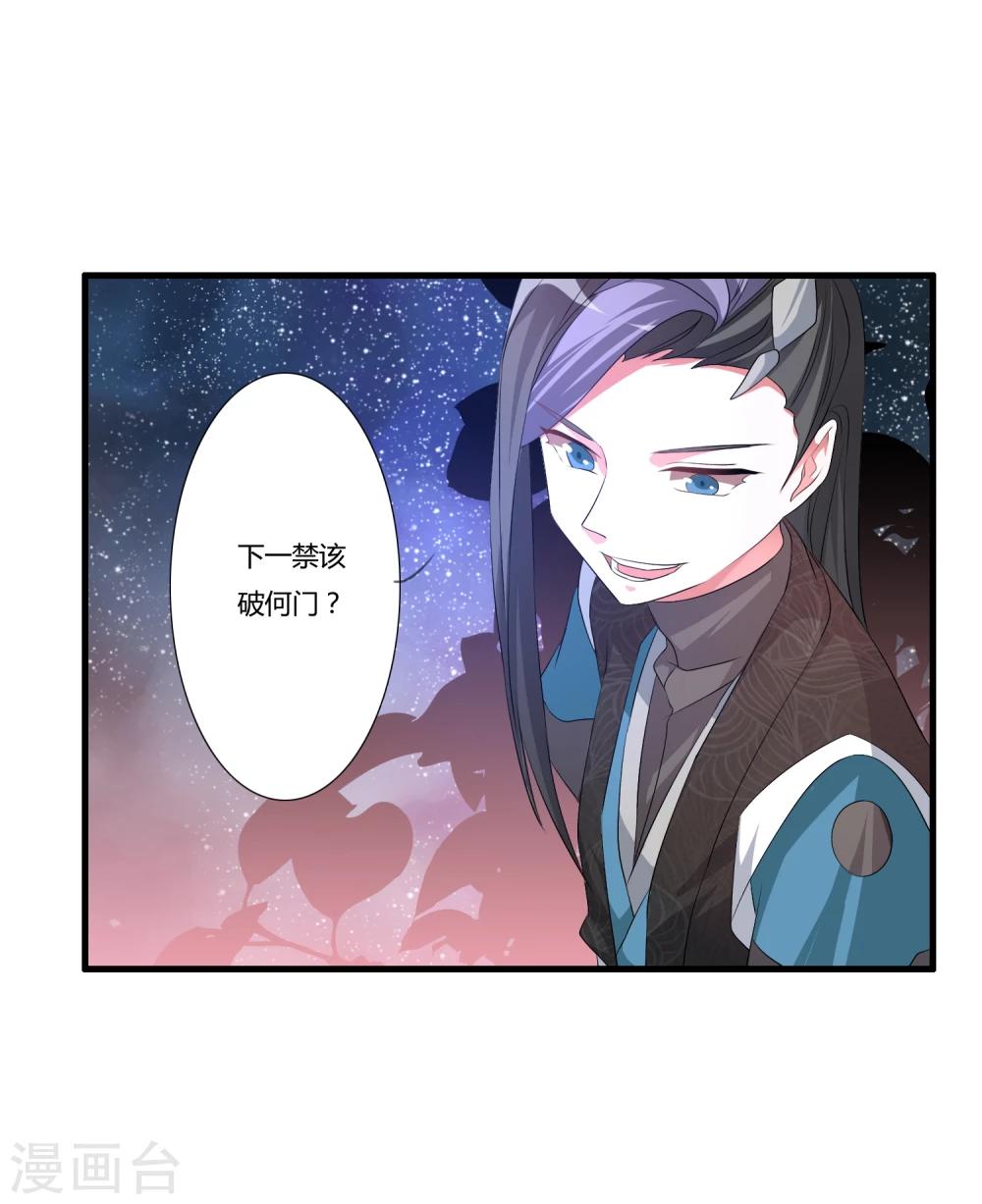 第20话 天谴之渊20
