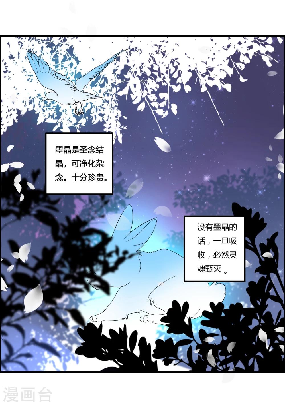 第20话 天谴之渊7