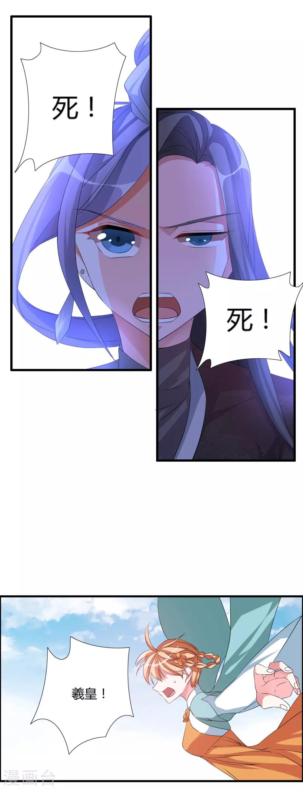 第23话 找死？我成全你！4