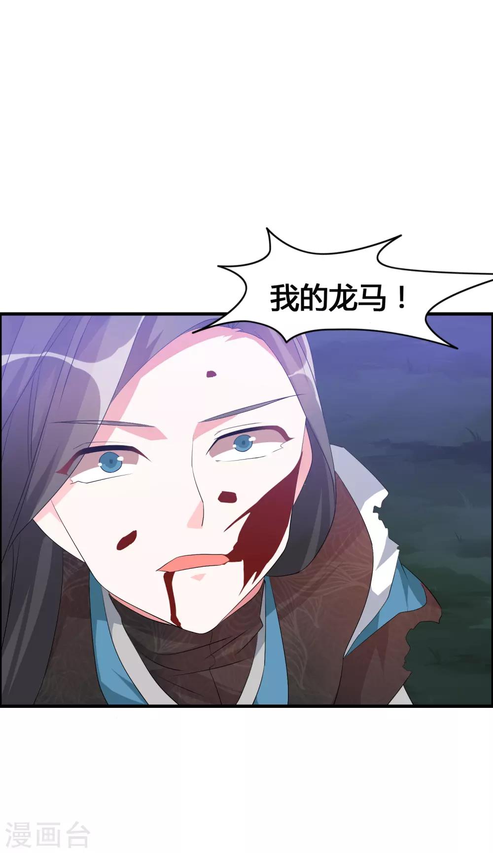 第23话 找死？我成全你！5
