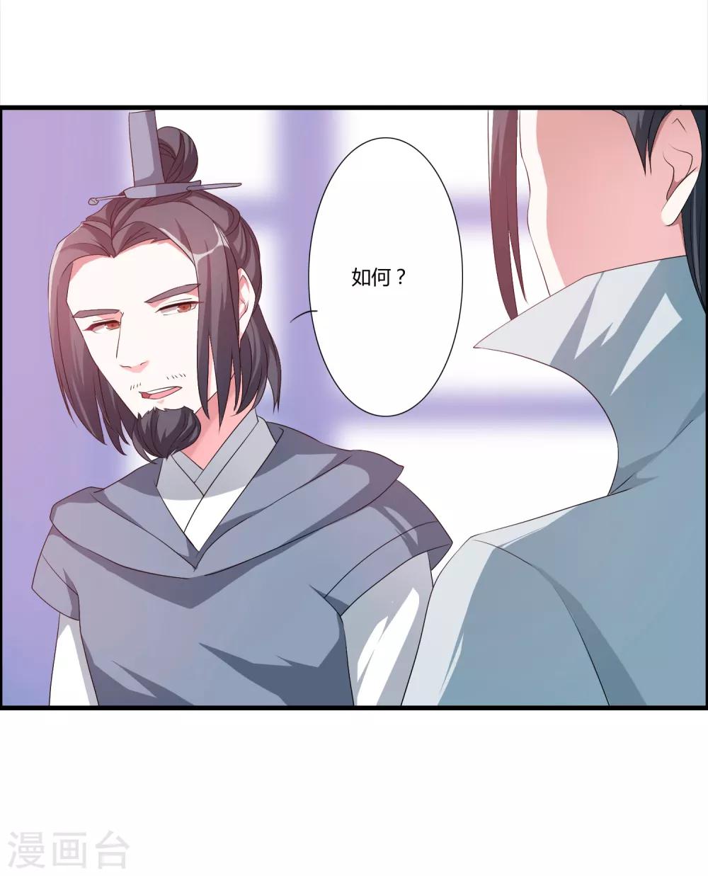 第24话 亲传大典16
