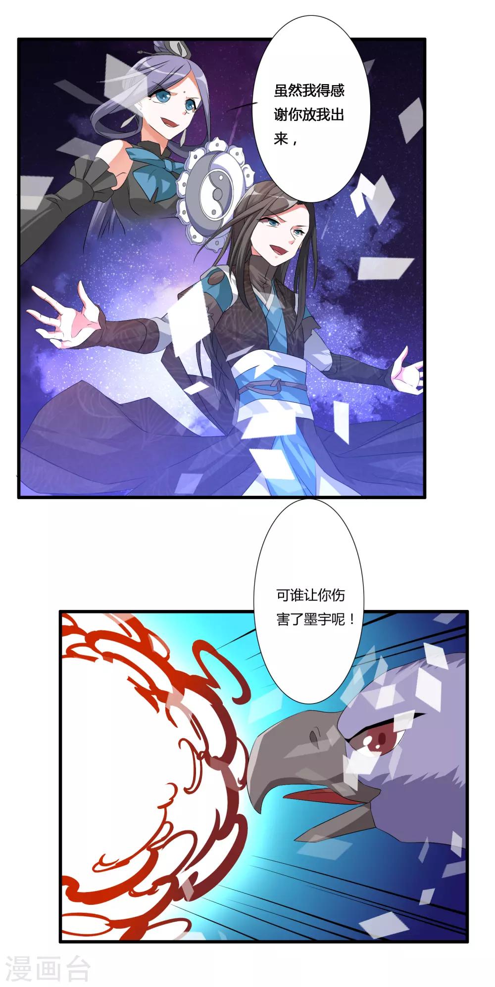 第24话 亲传大典3
