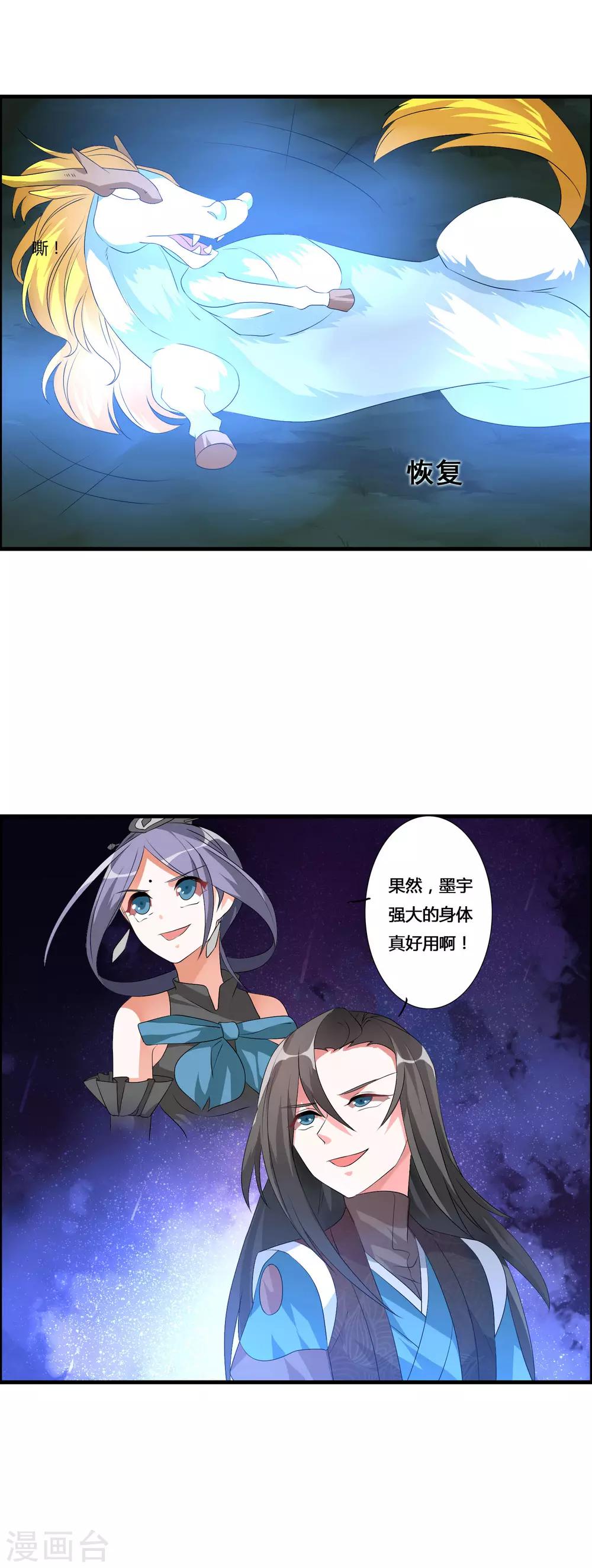 第24话 亲传大典7